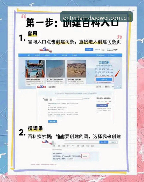 宝威体育平台注册实用指南：从零开始轻松掌握账号创建技巧