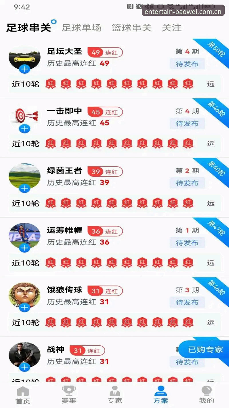 掌握宝威体育平台实用技巧：从下载到体验的完整指南