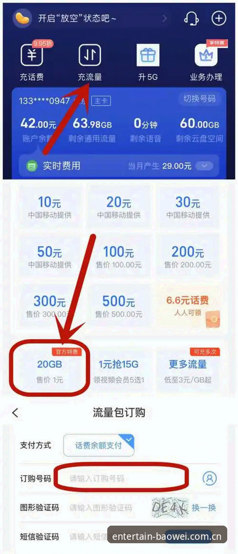 2026宝威app下载还能这么玩？三步搞定宝威体育平台登录，实测体验分享